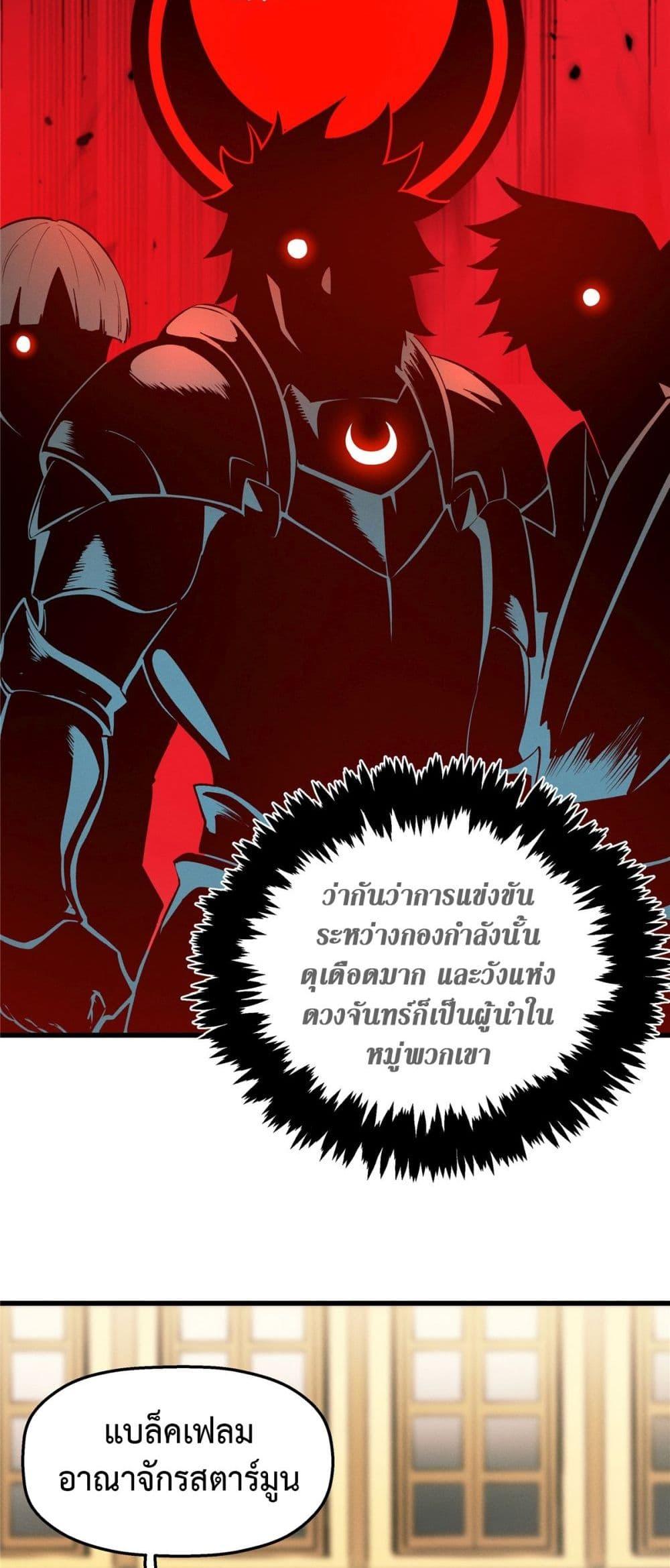 อ่านมังงะ Reincarnation Of The Strongest Sword God ตอนที่ 61/24.jpg