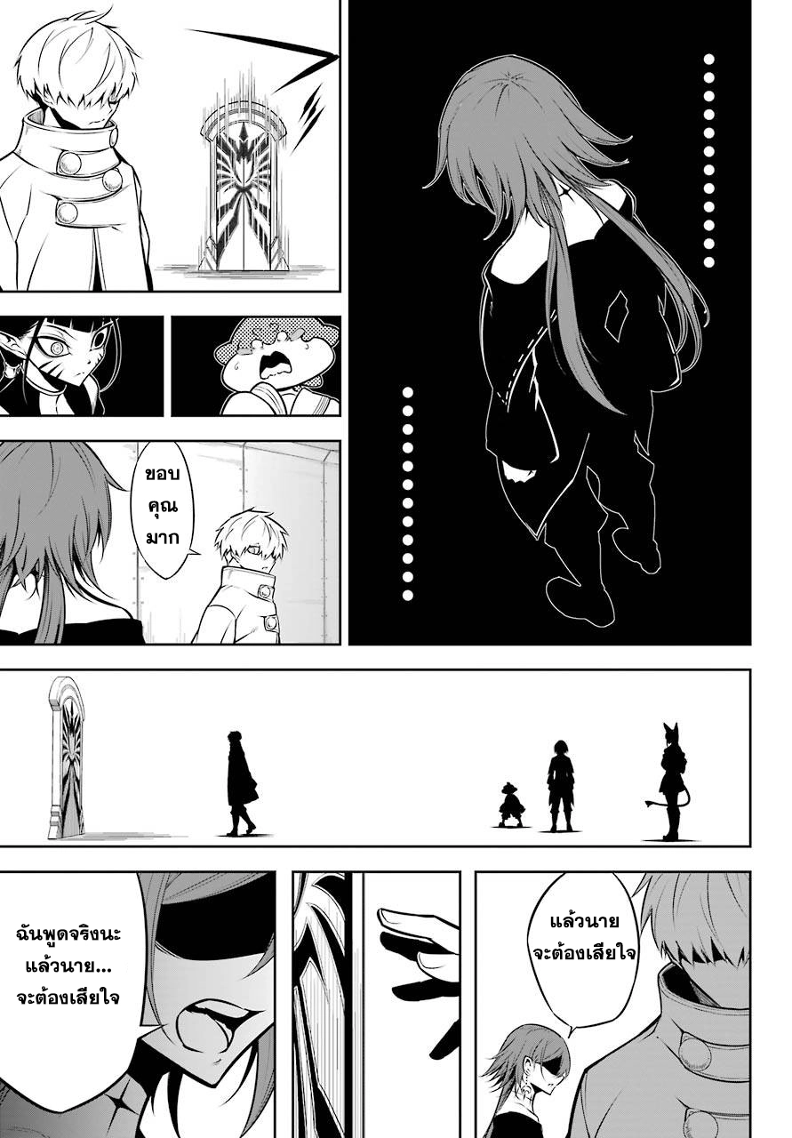 อ่านมังงะ Ragna Crimson ตอนที่ 42/25.jpg