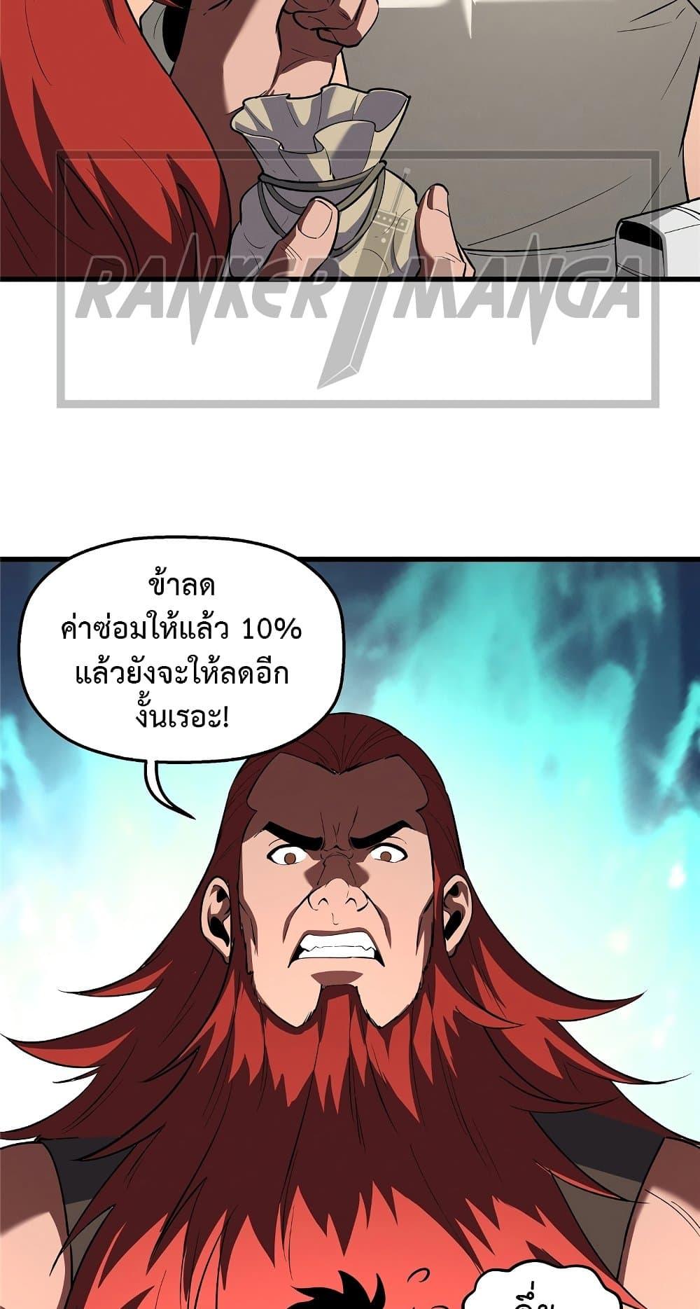 อ่านมังงะ Reincarnation Of The Strongest Sword God ตอนที่ 60/25.jpg