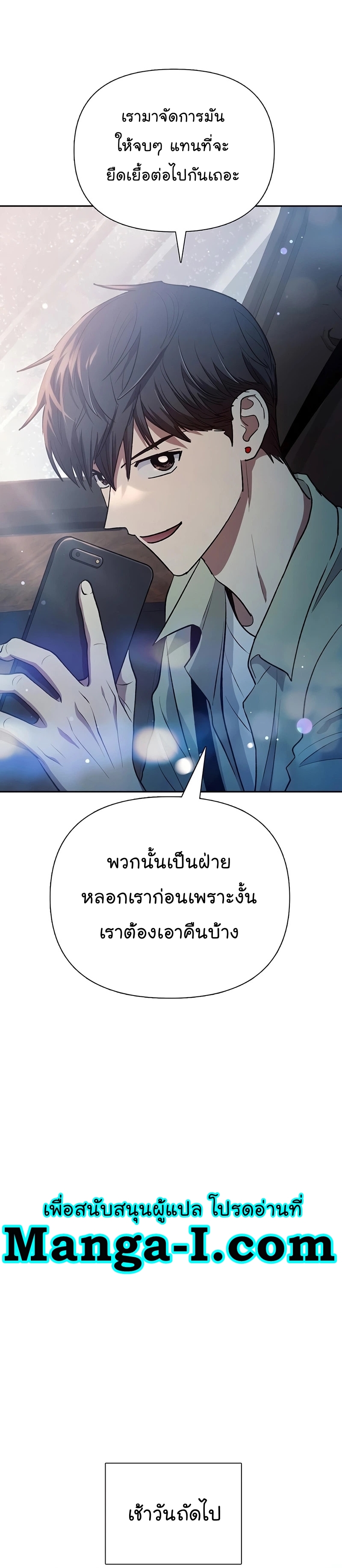 อ่านมังงะ The S-Classes That I Raised ตอนที่ 111/25.jpg