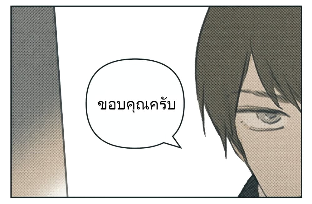 อ่านมังงะ Nan Hao & Shang Feng ตอนที่ 111/26.jpg