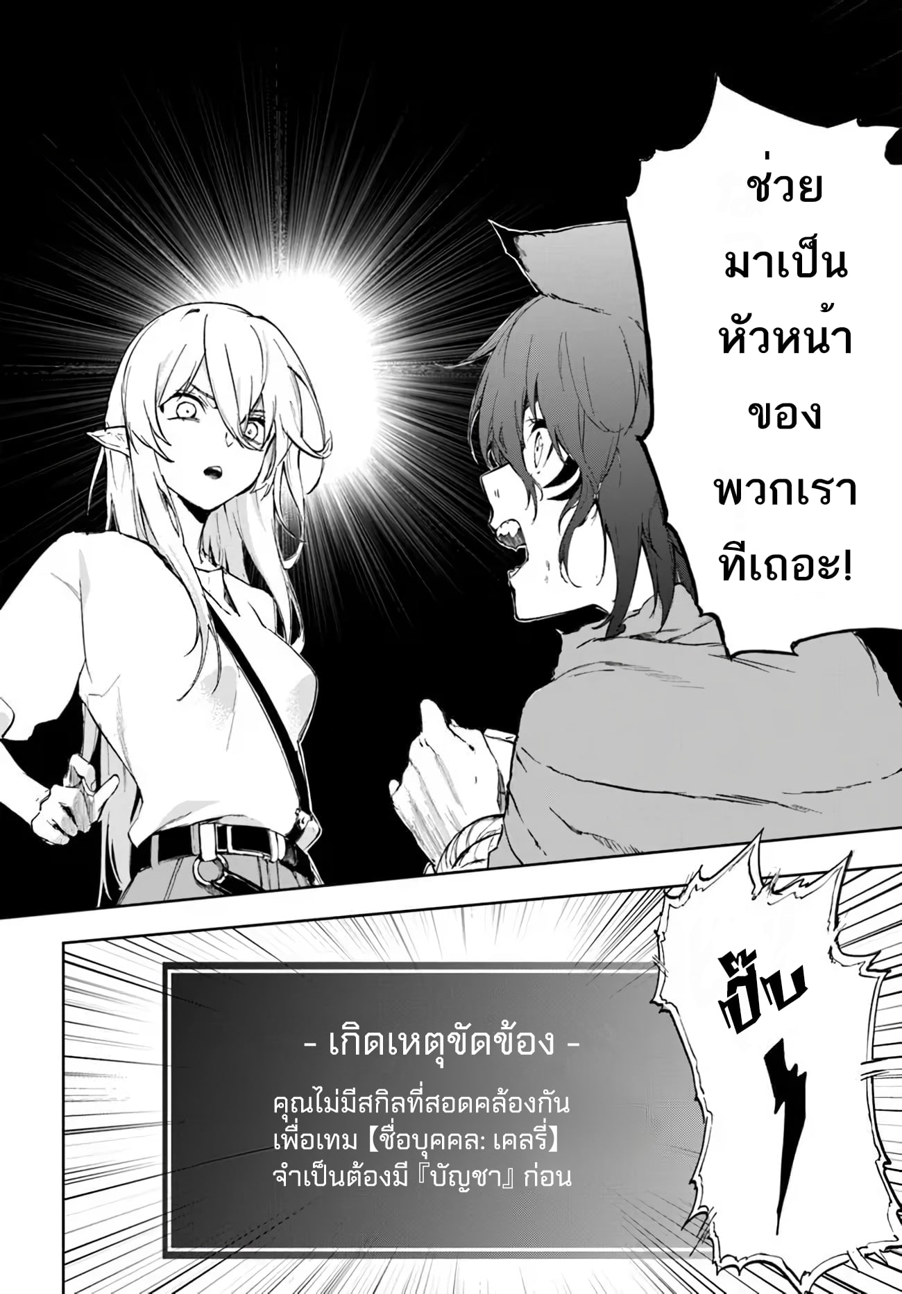 อ่านมังงะ Ougon no Keikenchi ตอนที่ 1/26.jpg