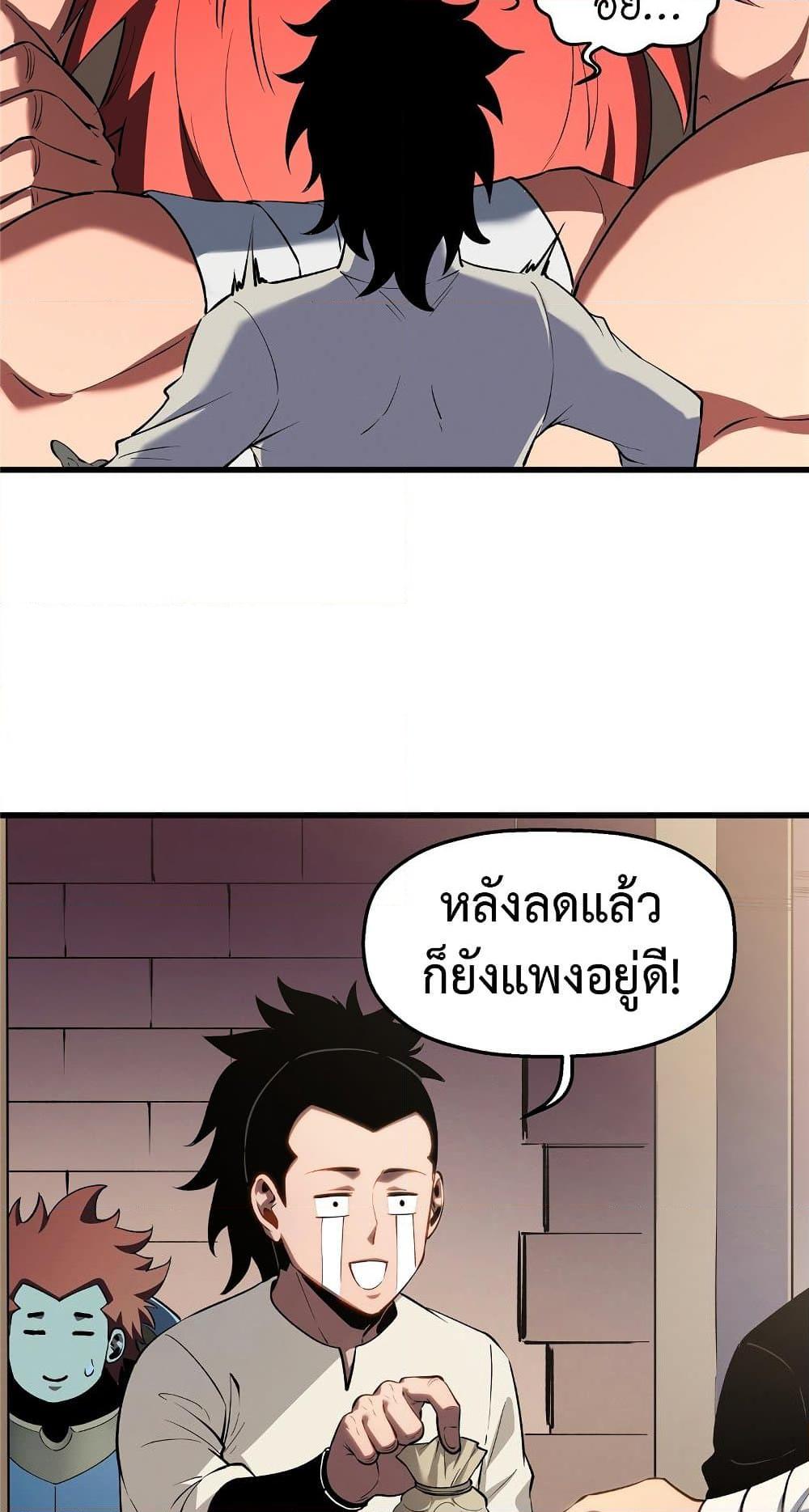 อ่านมังงะ Reincarnation Of The Strongest Sword God ตอนที่ 60/26.jpg