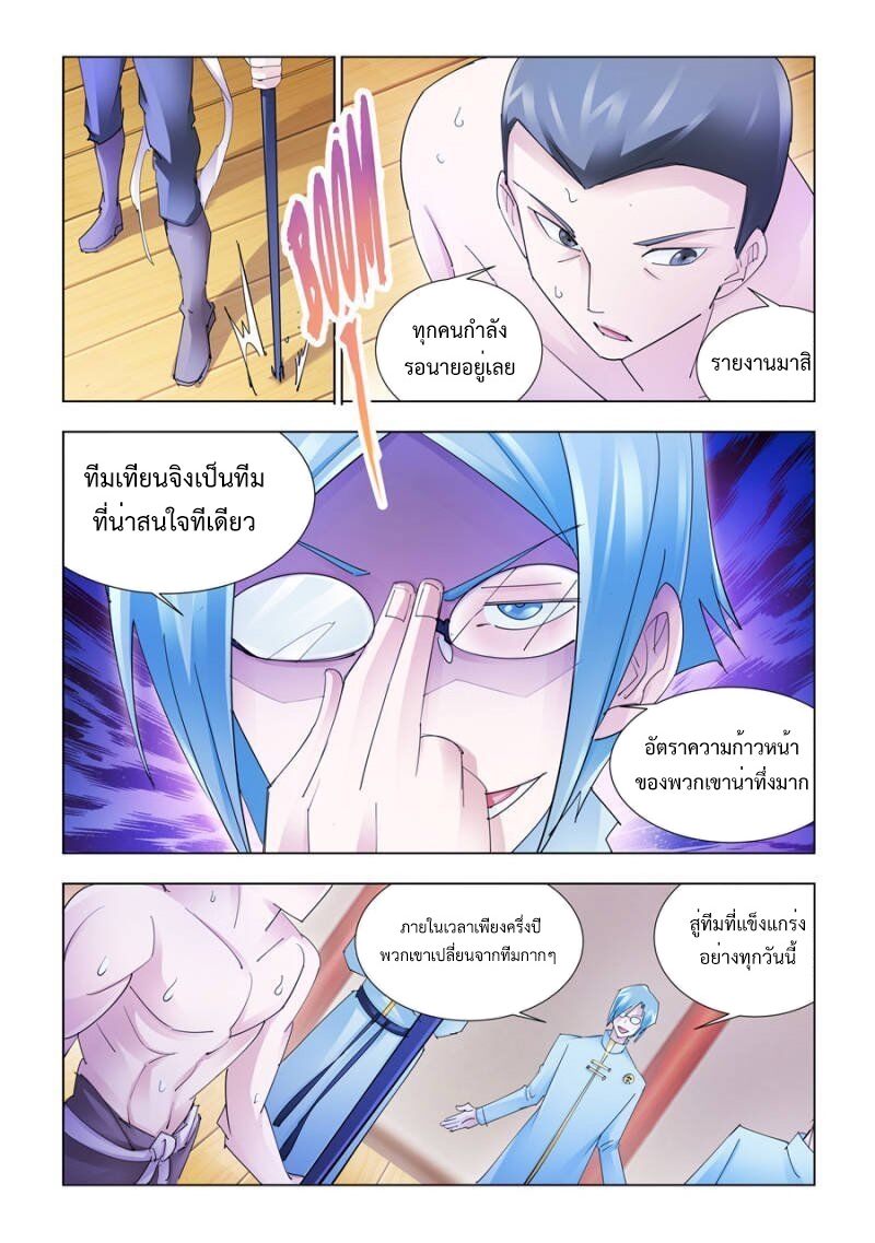 อ่านมังงะ Battle Frenzy ตอนที่ 184/2.jpg