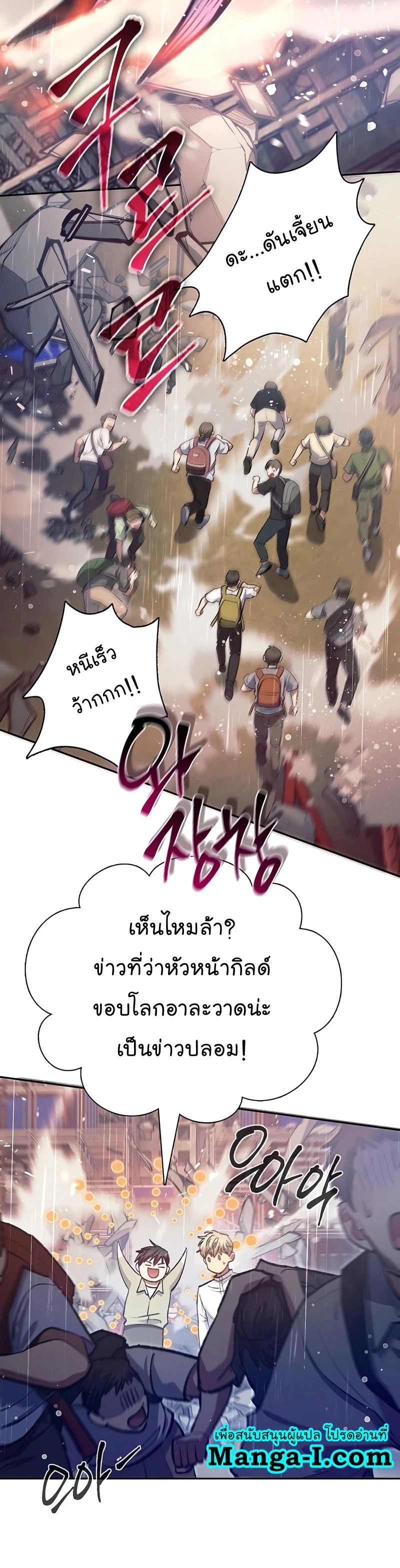 อ่านมังงะ The S-Classes That I Raised ตอนที่ 111/2.jpg