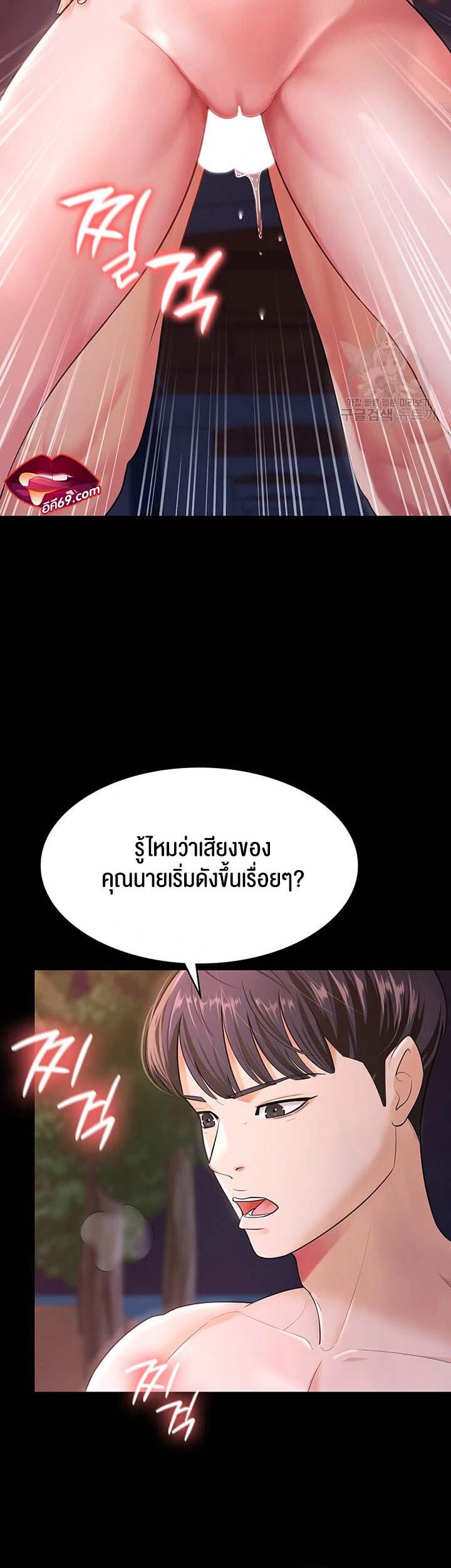 อ่านมังงะ Your Wife Was Amazing ตอนที่ 7/27.jpg