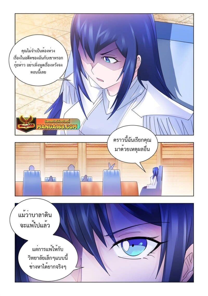 อ่านมังงะ Battle Frenzy ตอนที่ 181/2.jpg