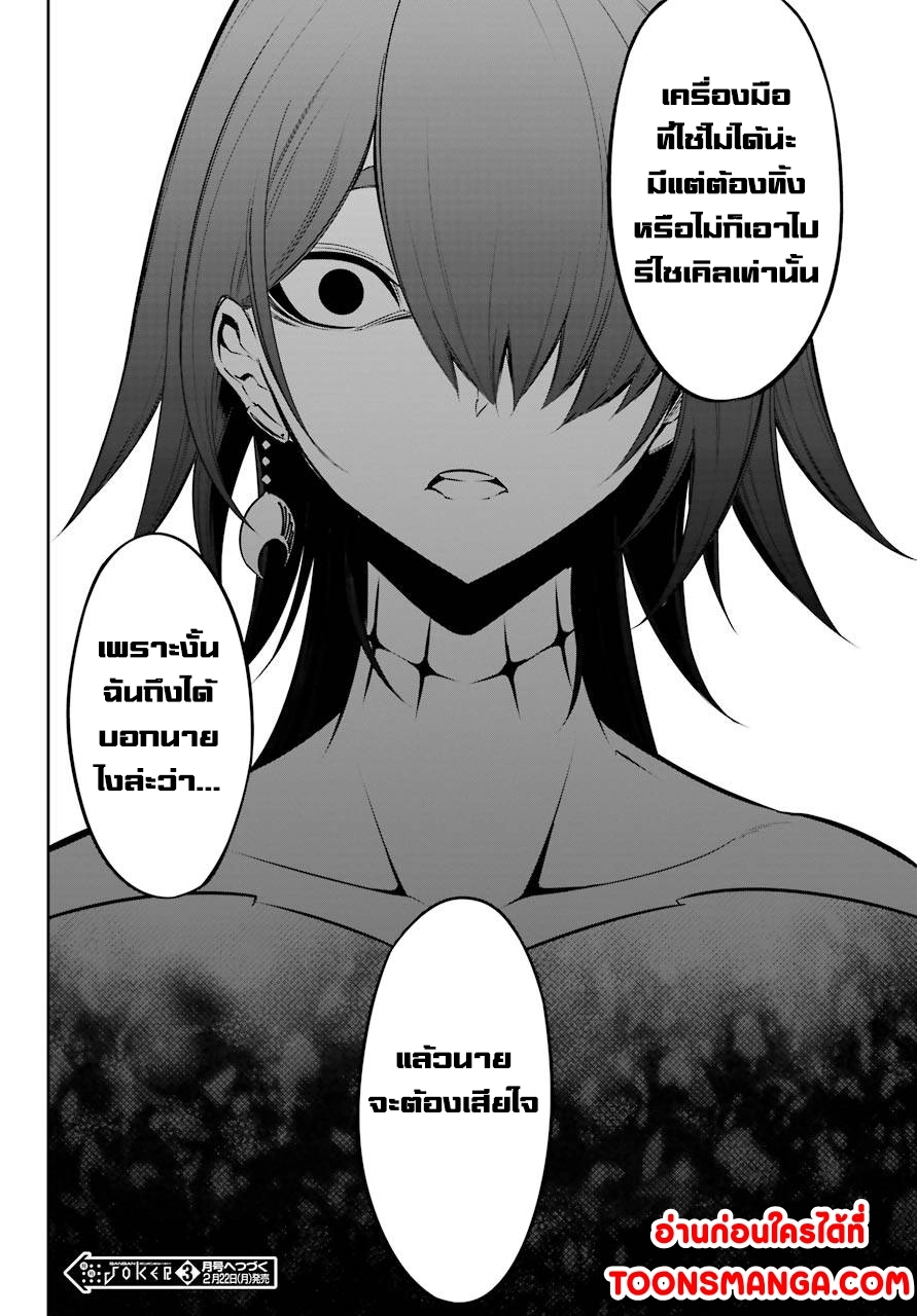 อ่านมังงะ Ragna Crimson ตอนที่ 42/28.jpg