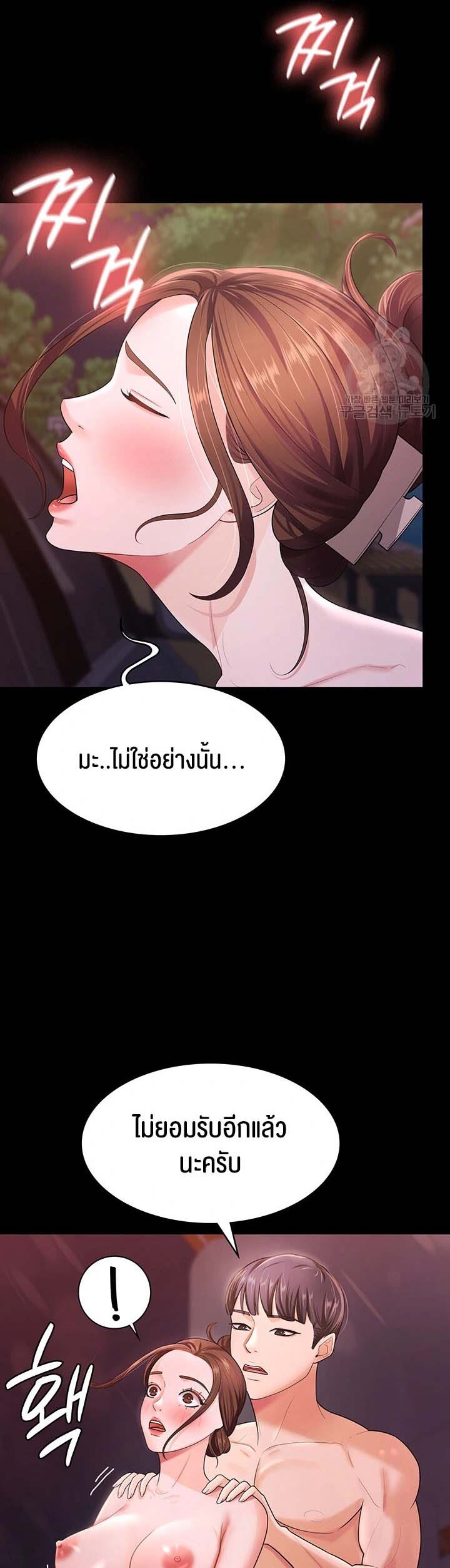 อ่านมังงะ Your Wife Was Amazing ตอนที่ 7/28.jpg