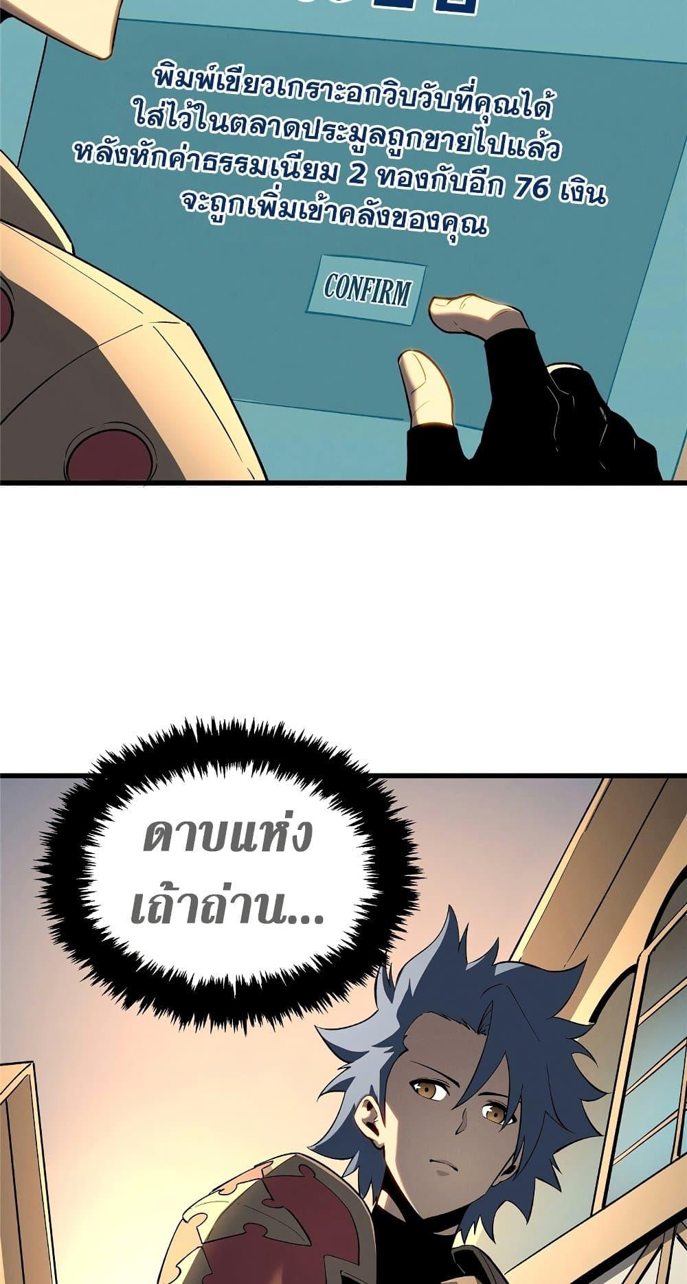 อ่านมังงะ Reincarnation Of The Strongest Sword God ตอนที่ 60/29.jpg