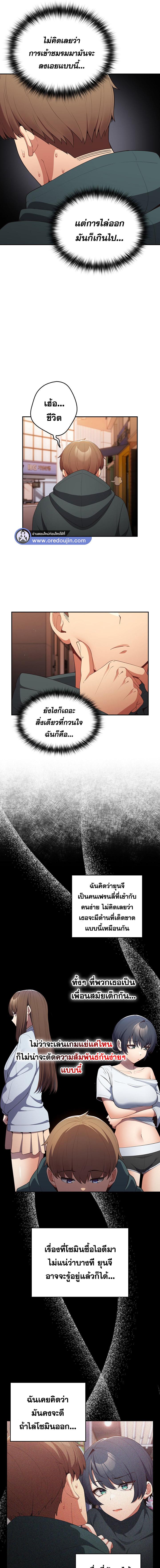 อ่านมังงะ That’s Not How You Do It ตอนที่ 16/2_0.jpg