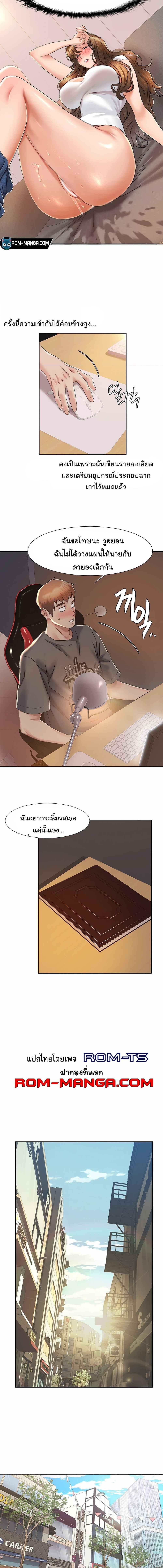 อ่านมังงะ Neulsome Studio ตอนที่ 4/2_1.jpg