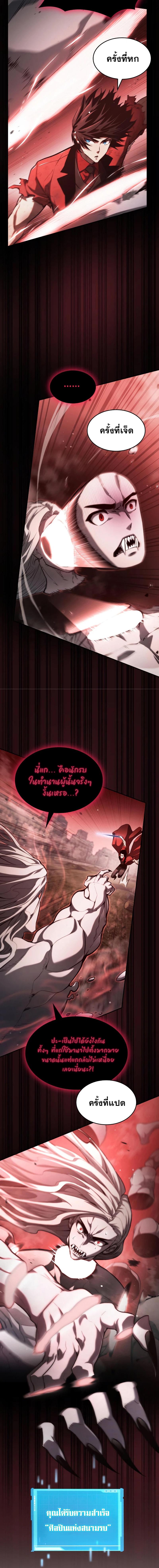 อ่านมังงะ Boundless Necromancer ตอนที่ 58/2_1.jpg