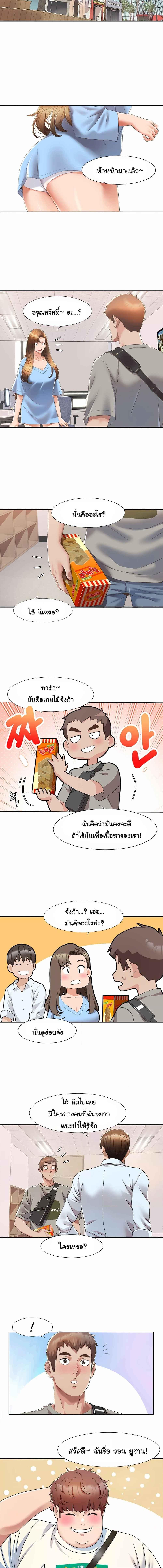 อ่านมังงะ Neulsome Studio ตอนที่ 4/2_2.jpg