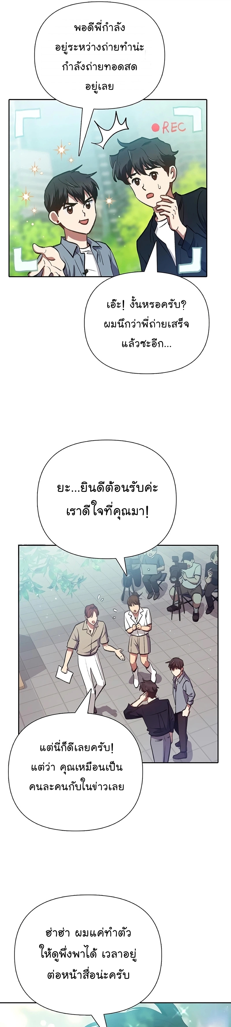 อ่านมังงะ The S-Classes That I Raised ตอนที่ 111/30.jpg