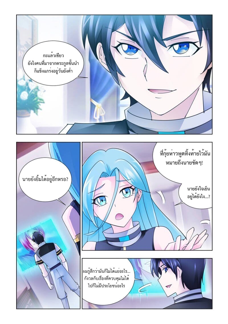 อ่านมังงะ Battle Frenzy ตอนที่ 183/3.jpg