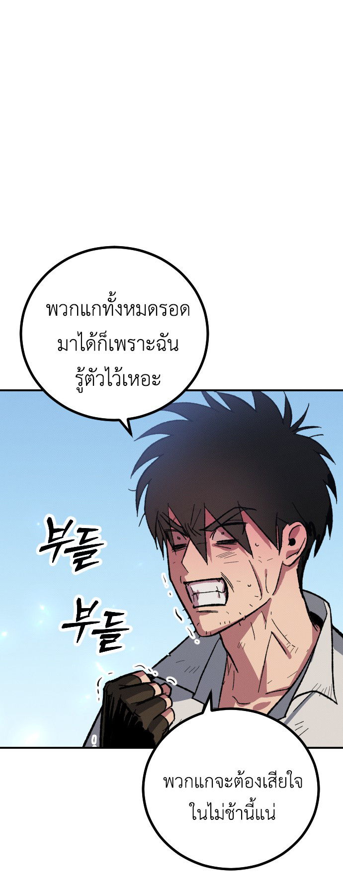 อ่านมังงะ Manager Seo Industrial Accident ตอนที่ 3/32.jpg