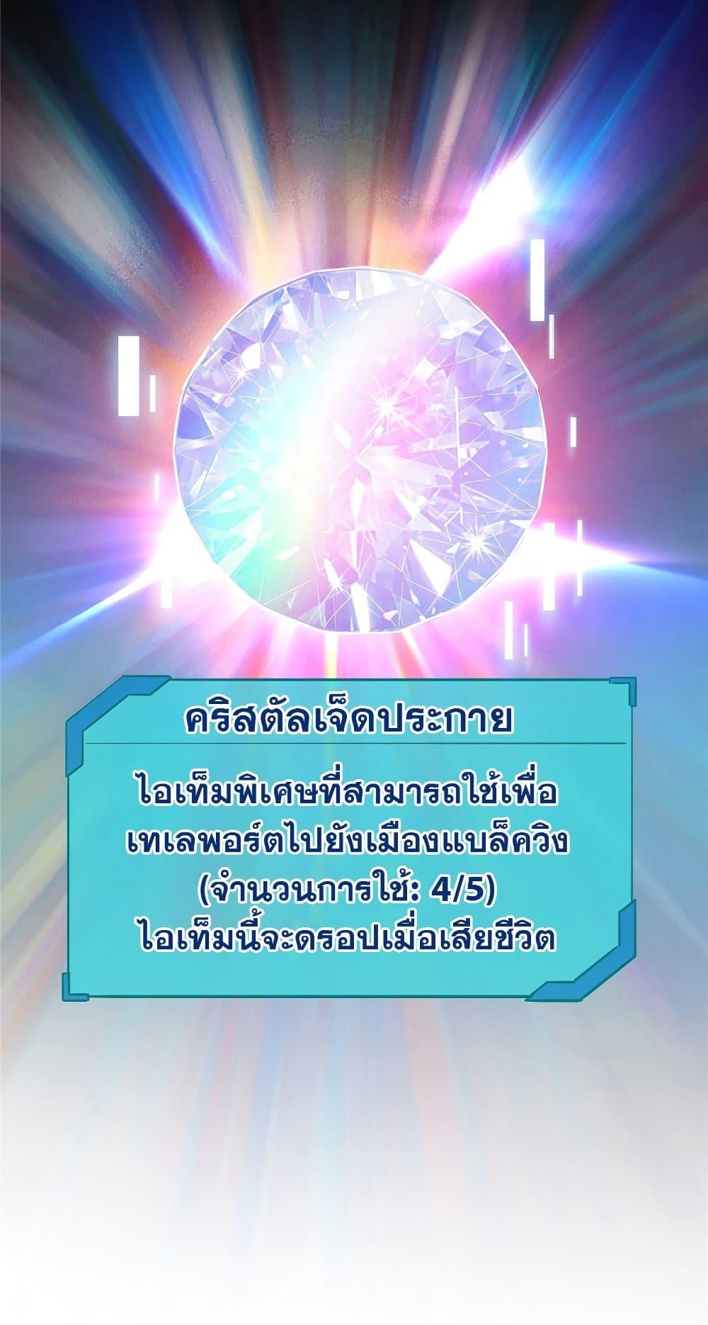 อ่านมังงะ Reincarnation Of The Strongest Sword God ตอนที่ 60/34.jpg