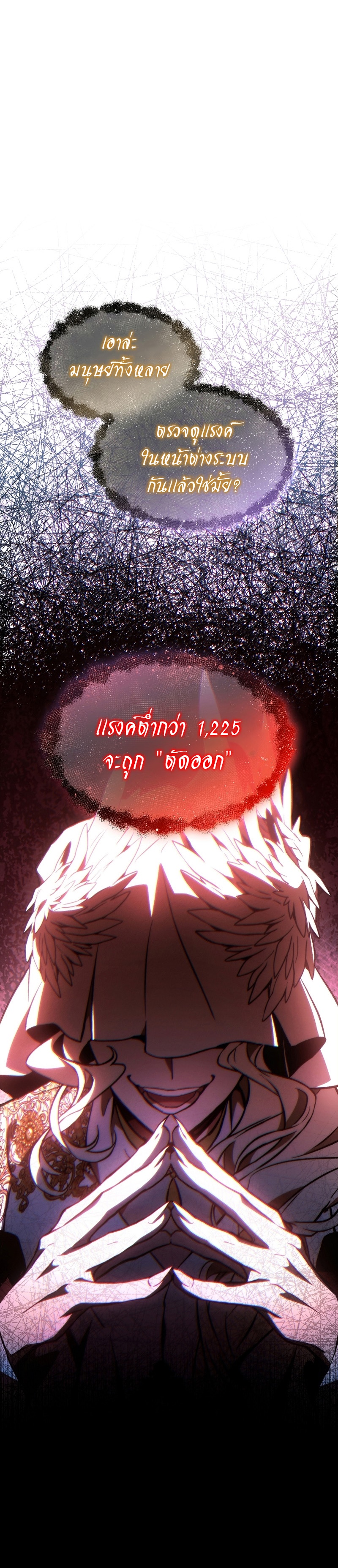 อ่านมังงะ The Max-Level Player 100th Regression ตอนที่ 27/34.jpg