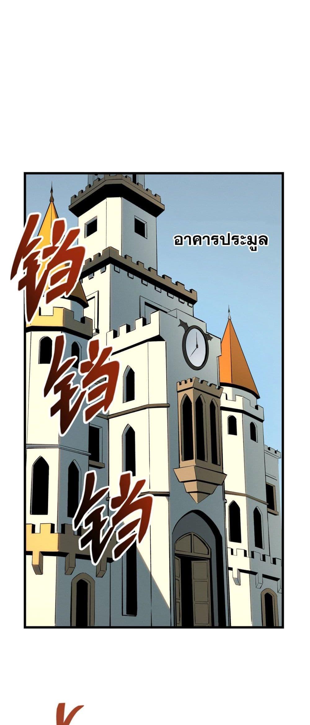 อ่านมังงะ Reincarnation Of The Strongest Sword God ตอนที่ 61/34.jpg