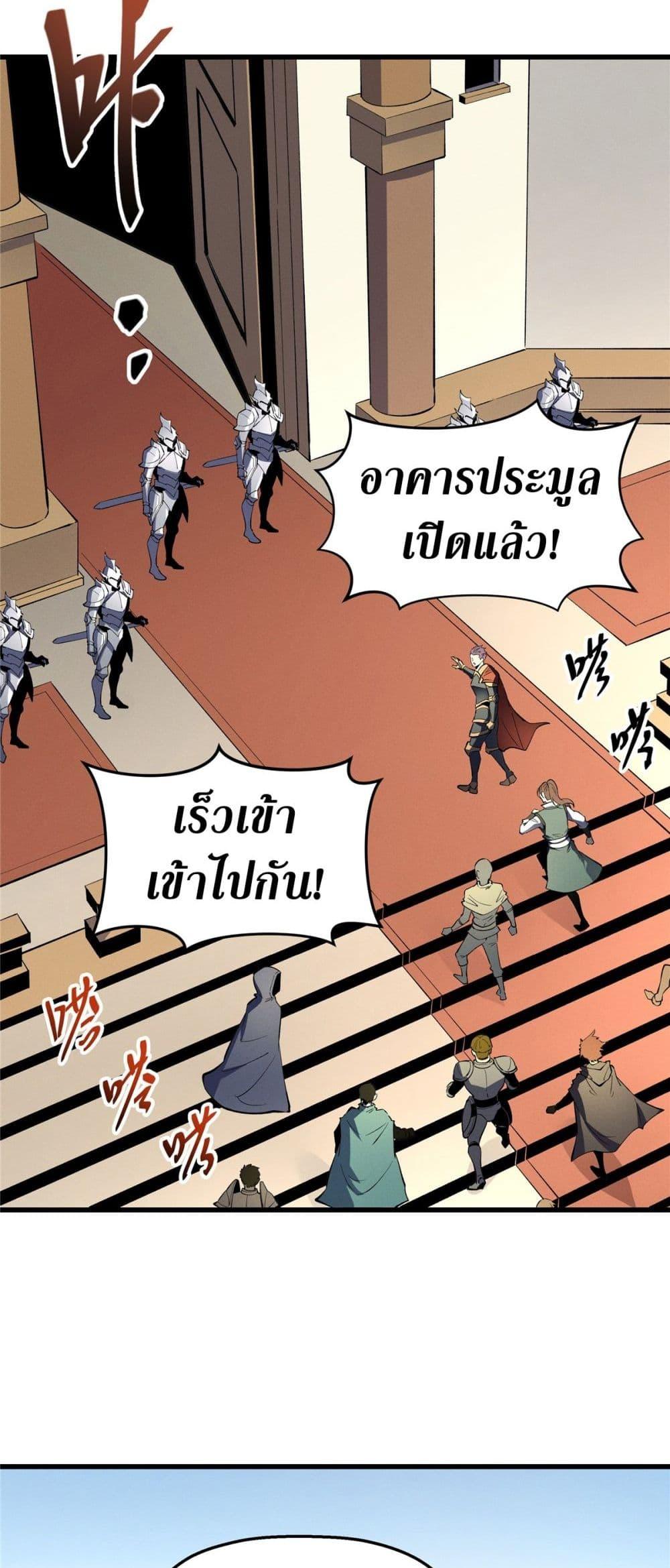 อ่านมังงะ Reincarnation Of The Strongest Sword God ตอนที่ 61/35.jpg