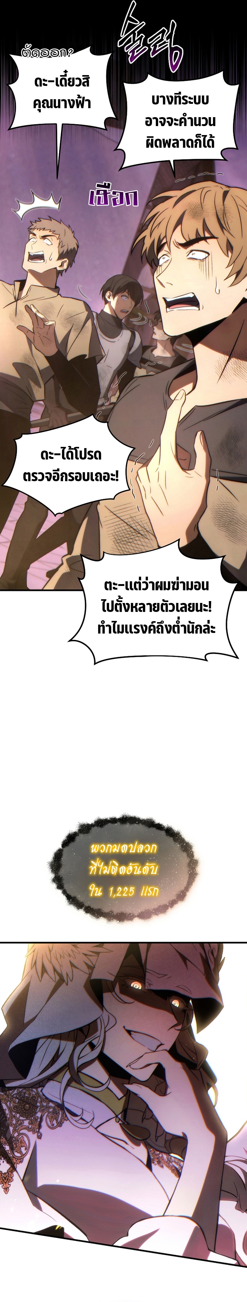 อ่านมังงะ The Max-Level Player 100th Regression ตอนที่ 27/35.jpg