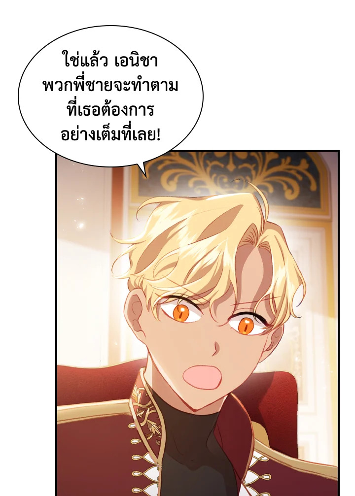 อ่านมังงะ The Beloved Little Princess ตอนที่ 61/36.jpg