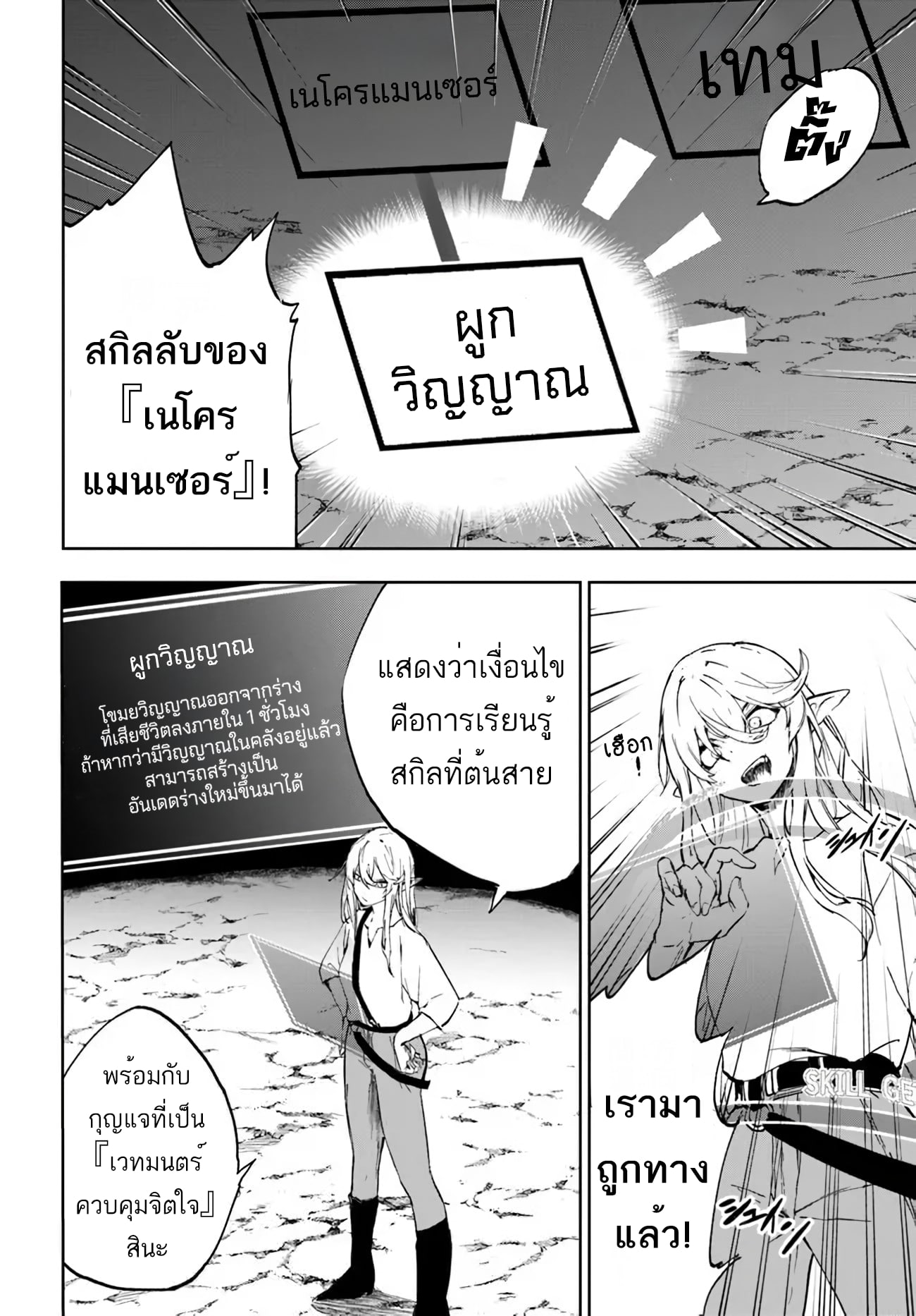 อ่านมังงะ Ougon no Keikenchi ตอนที่ 1/36.jpg