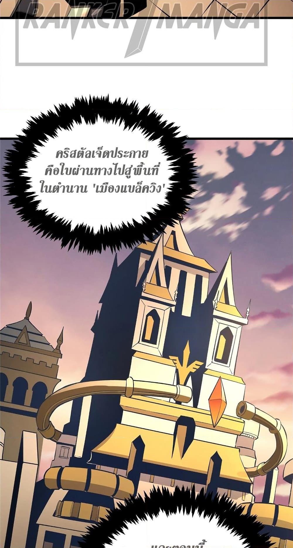 อ่านมังงะ Reincarnation Of The Strongest Sword God ตอนที่ 60/36.jpg