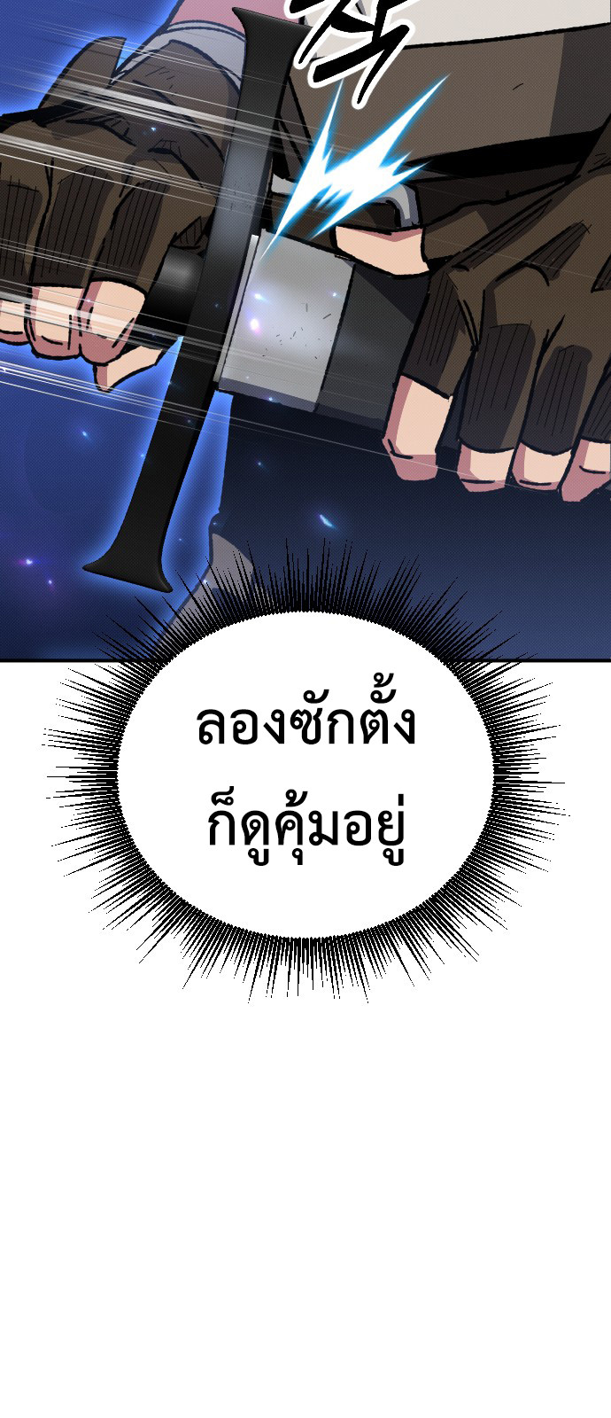 อ่านมังงะ Manager Seo Industrial Accident ตอนที่ 3/37.jpg