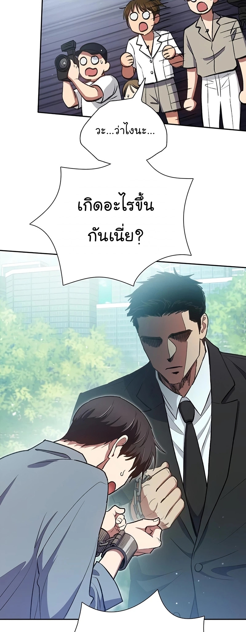 อ่านมังงะ The S-Classes That I Raised ตอนที่ 111/37.jpg