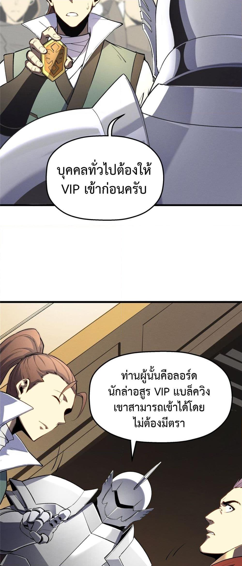 อ่านมังงะ Reincarnation Of The Strongest Sword God ตอนที่ 61/37.jpg