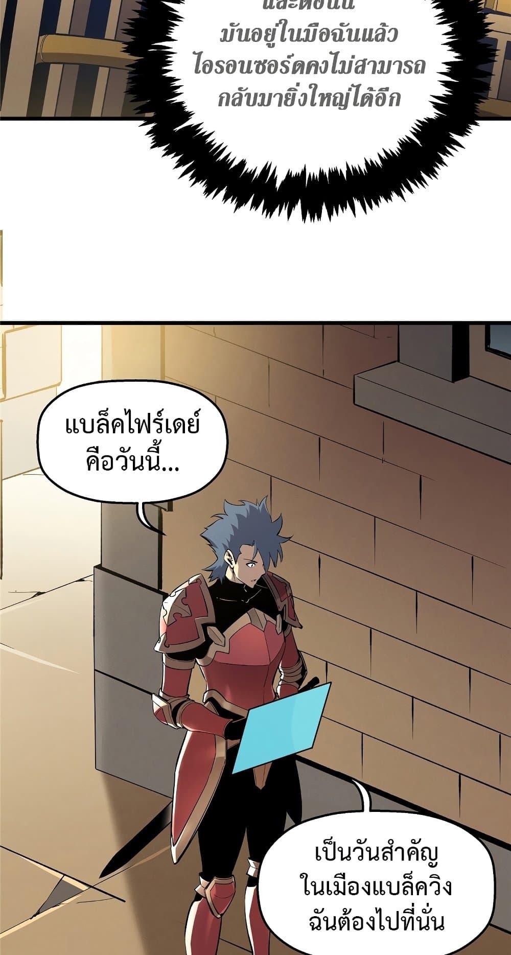 อ่านมังงะ Reincarnation Of The Strongest Sword God ตอนที่ 60/37.jpg