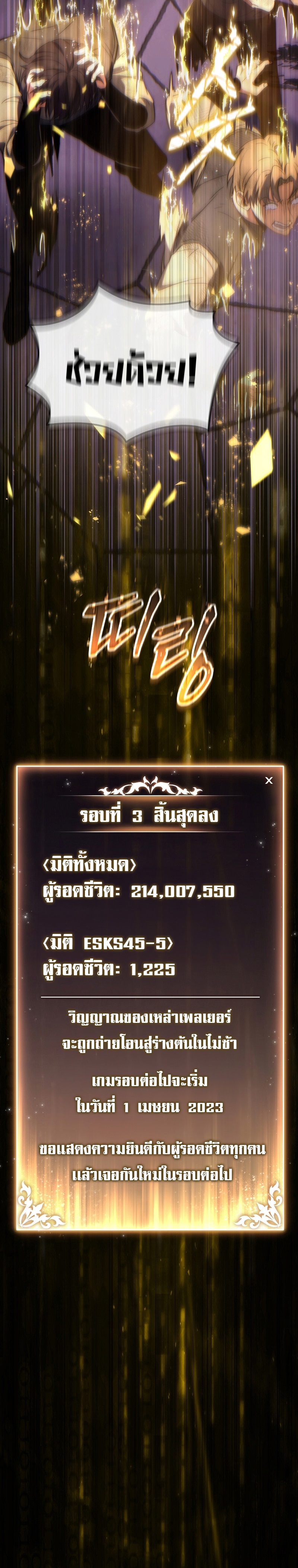 อ่านมังงะ The Max-Level Player 100th Regression ตอนที่ 27/37.jpg