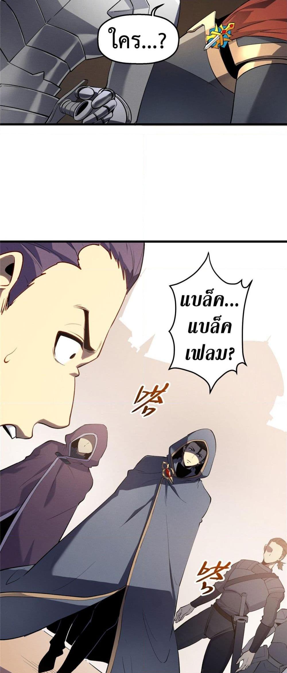 อ่านมังงะ Reincarnation Of The Strongest Sword God ตอนที่ 61/38.jpg