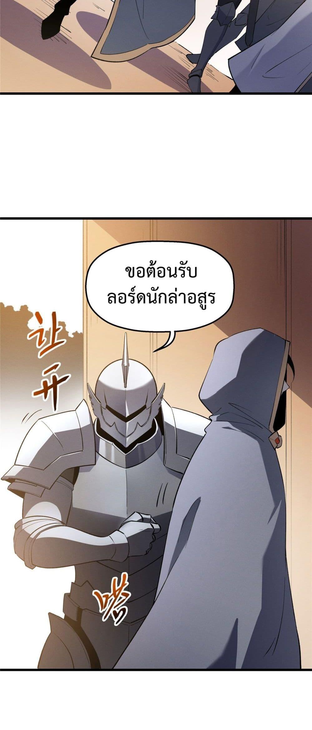 อ่านมังงะ Reincarnation Of The Strongest Sword God ตอนที่ 61/39.jpg