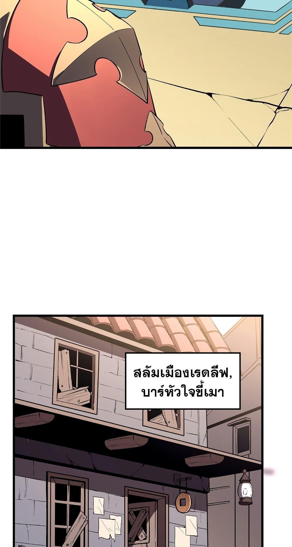 อ่านมังงะ Reincarnation Of The Strongest Sword God ตอนที่ 60/39.jpg