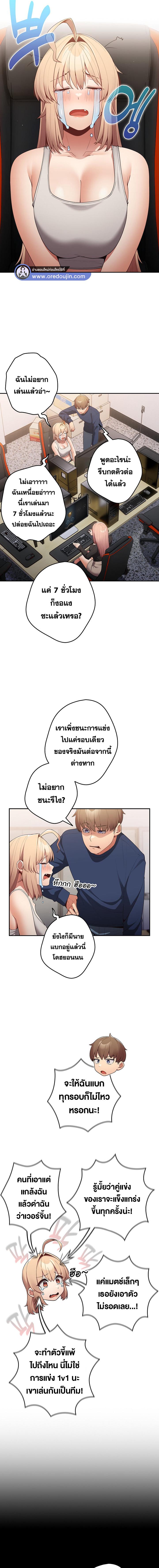 อ่านมังงะ That’s Not How You Do It ตอนที่ 16/3_0.jpg