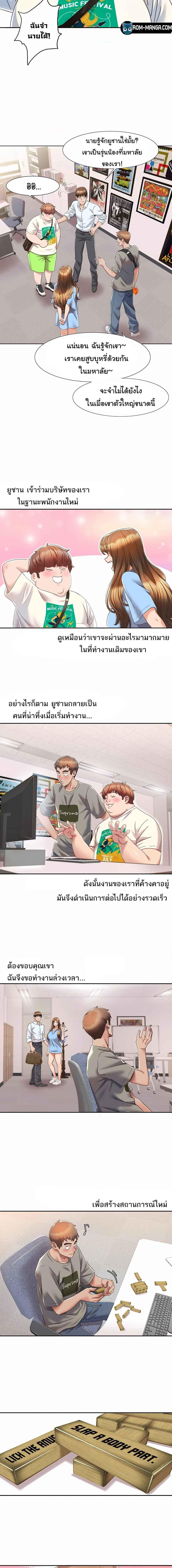 อ่านมังงะ Neulsome Studio ตอนที่ 4/3_0.jpg