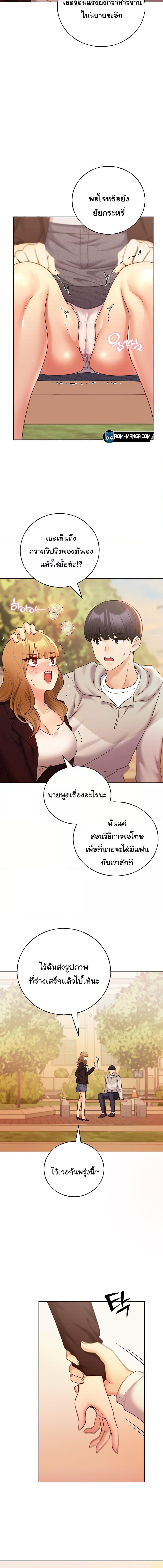 อ่านมังงะ My Illustrator ตอนที่ 31/3_1.jpg