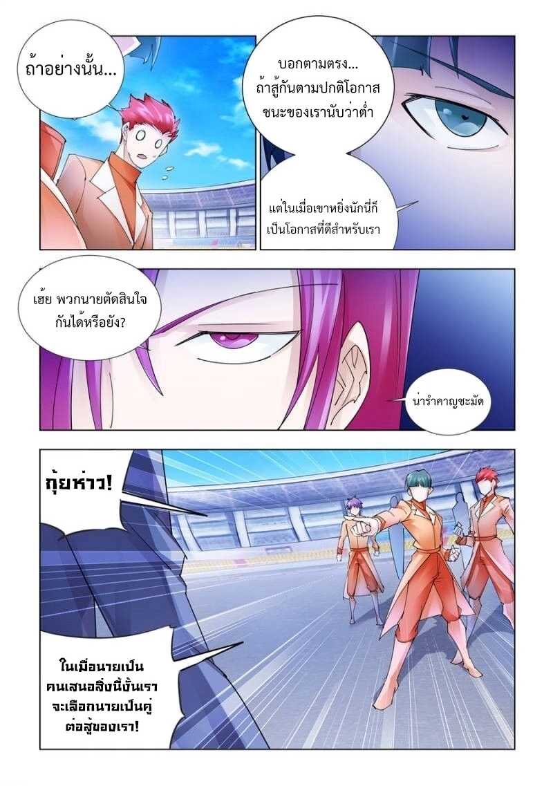 อ่านมังงะ Battle Frenzy ตอนที่ 182/3.jpg