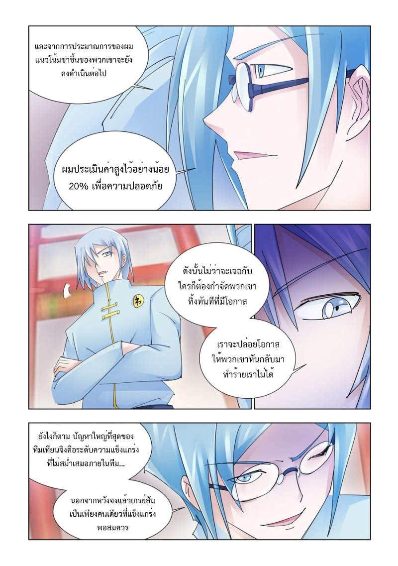 อ่านมังงะ Battle Frenzy ตอนที่ 184/3.jpg