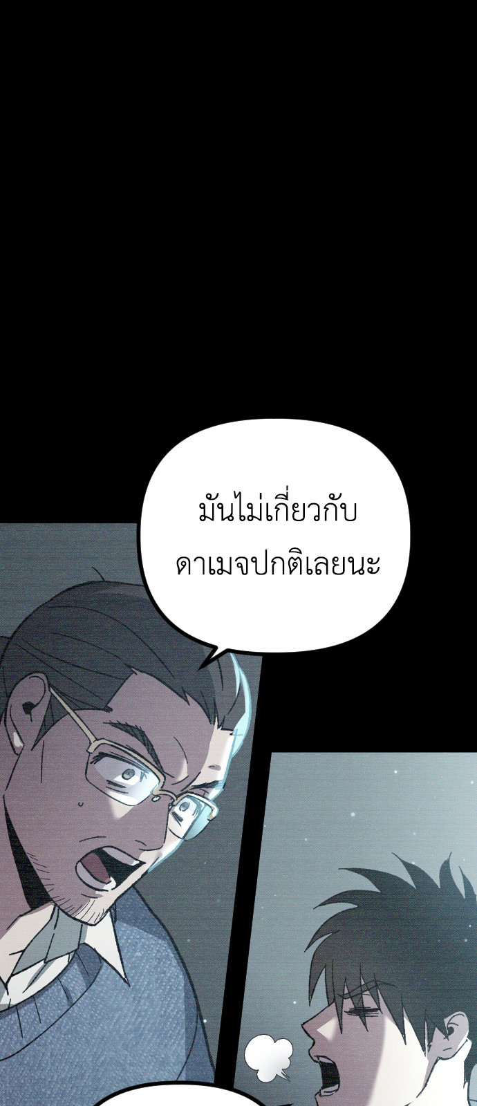 อ่านมังงะ Manager Seo Industrial Accident ตอนที่ 3/3.jpg