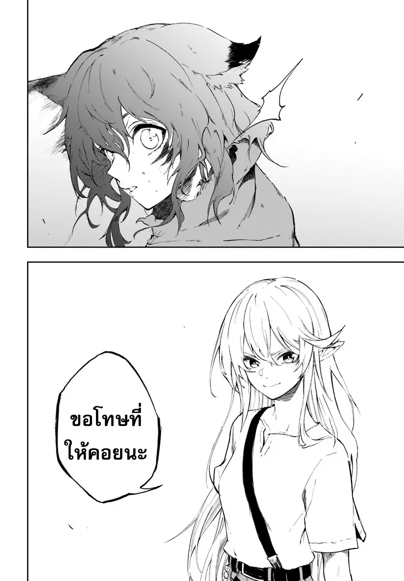 อ่านมังงะ Ougon no Keikenchi ตอนที่ 1/40.jpg