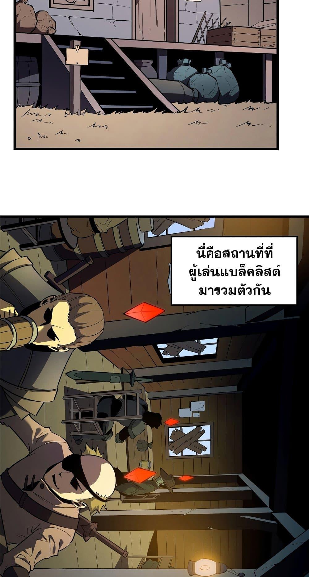 อ่านมังงะ Reincarnation Of The Strongest Sword God ตอนที่ 60/40.jpg