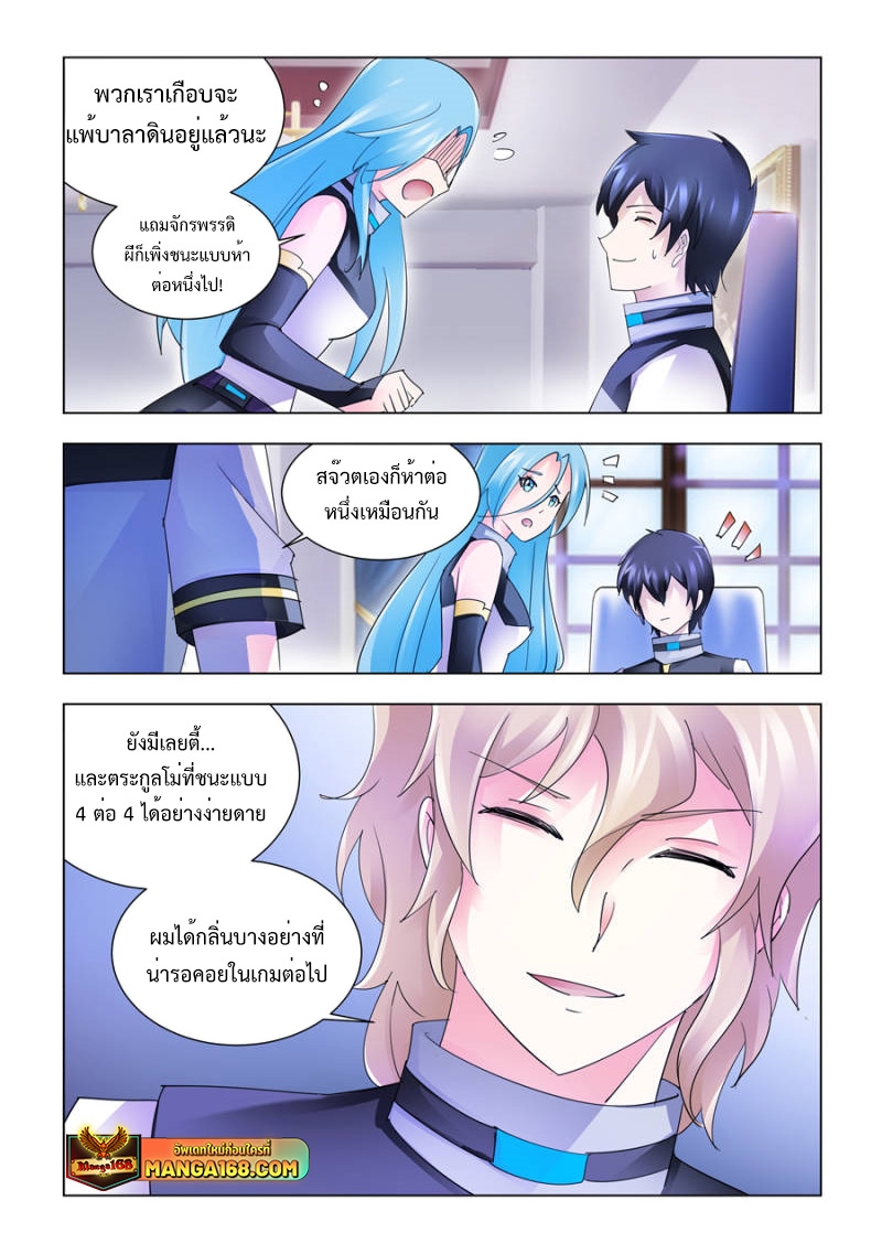 อ่านมังงะ Battle Frenzy ตอนที่ 183/4.jpg