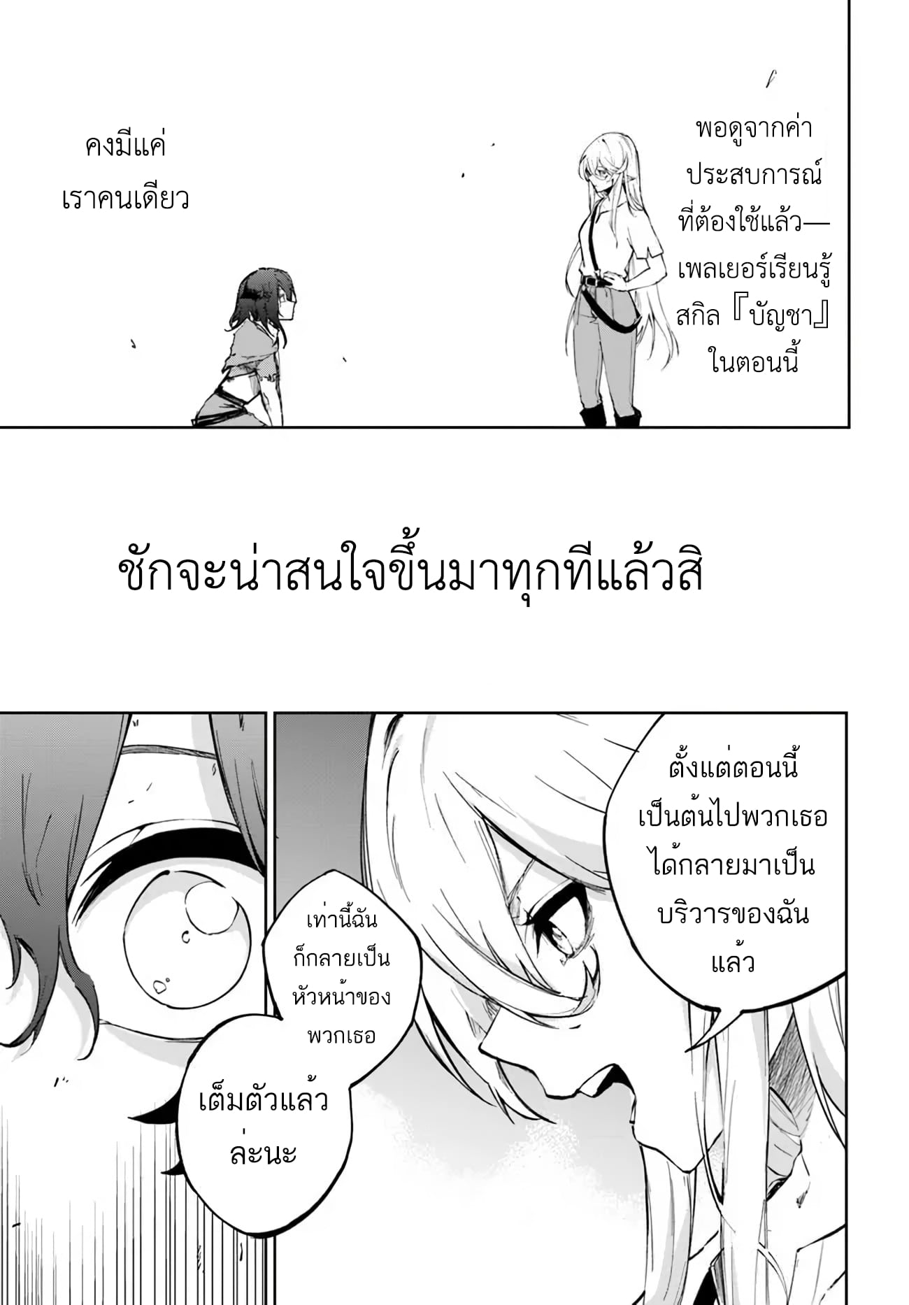 อ่านมังงะ Ougon no Keikenchi ตอนที่ 1/41.jpg