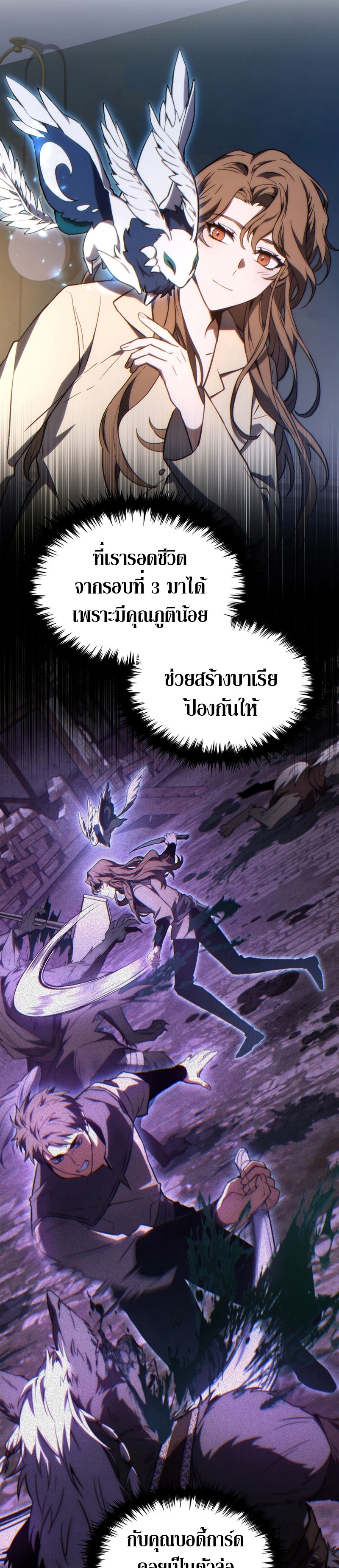 อ่านมังงะ The Max-Level Player 100th Regression ตอนที่ 27/41.jpg