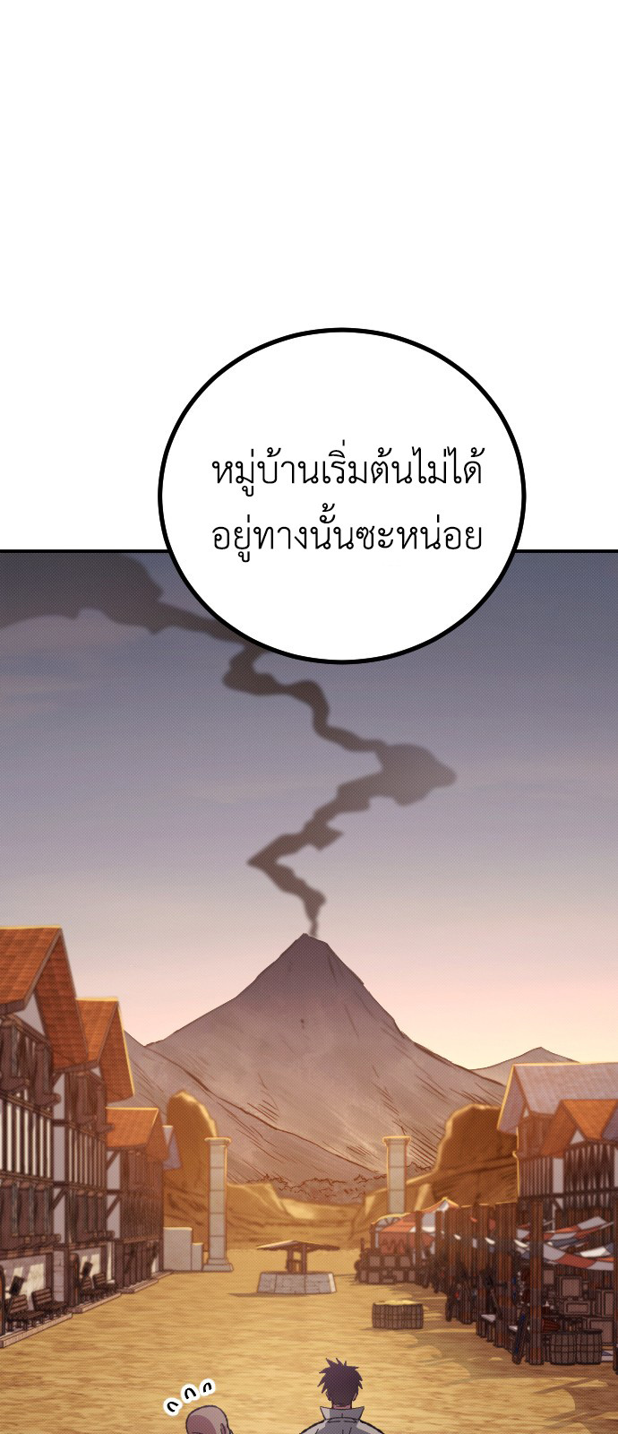 อ่านมังงะ Manager Seo Industrial Accident ตอนที่ 3/42.jpg