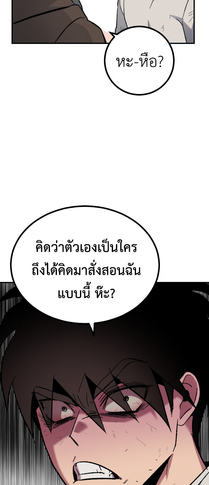 อ่านมังงะ Manager Seo Industrial Accident ตอนที่ 3/44.jpg